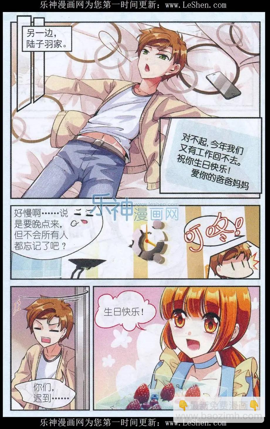 第29话 子羽的生日-第28话