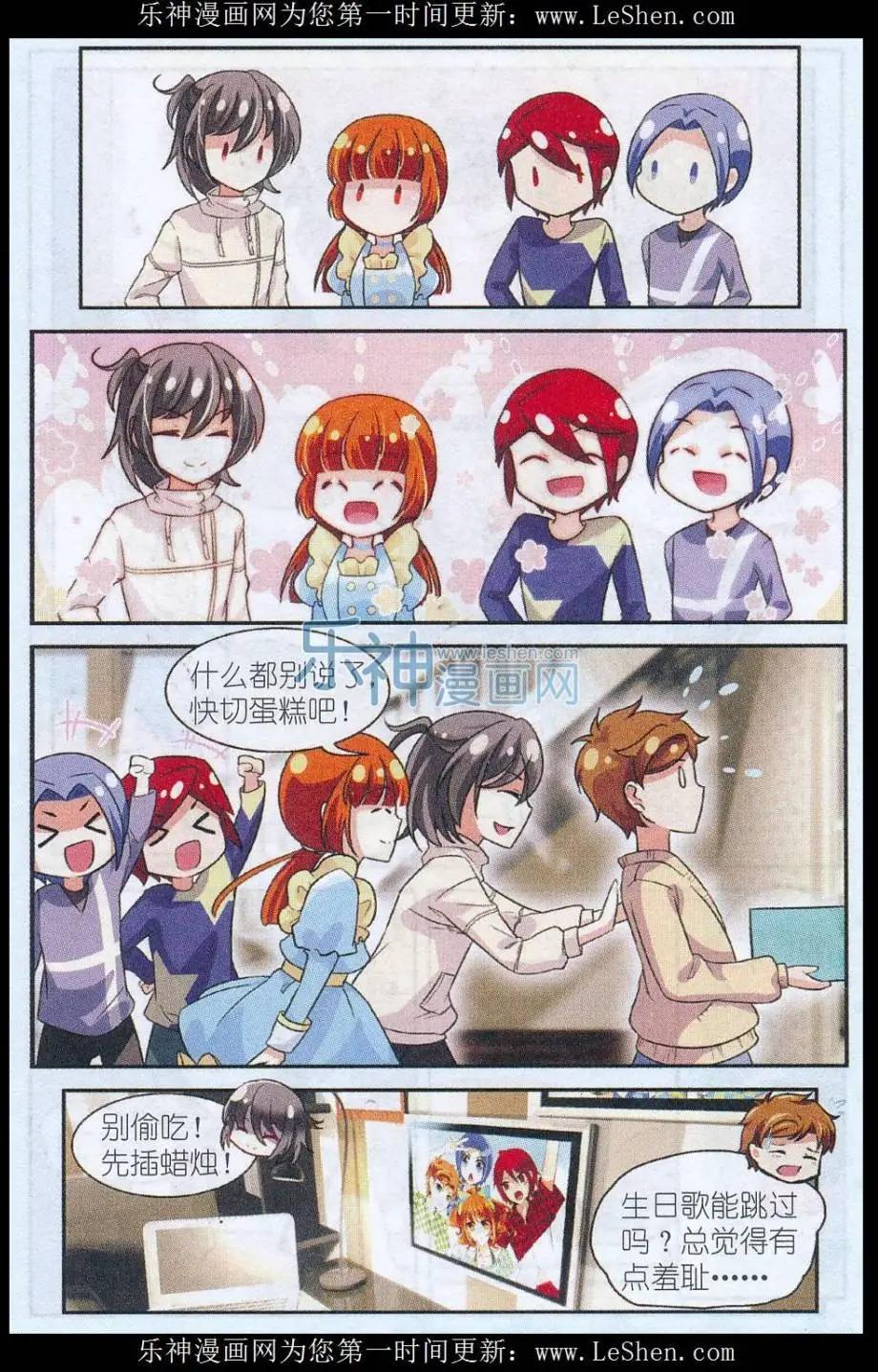 第29话 子羽的生日-第28话