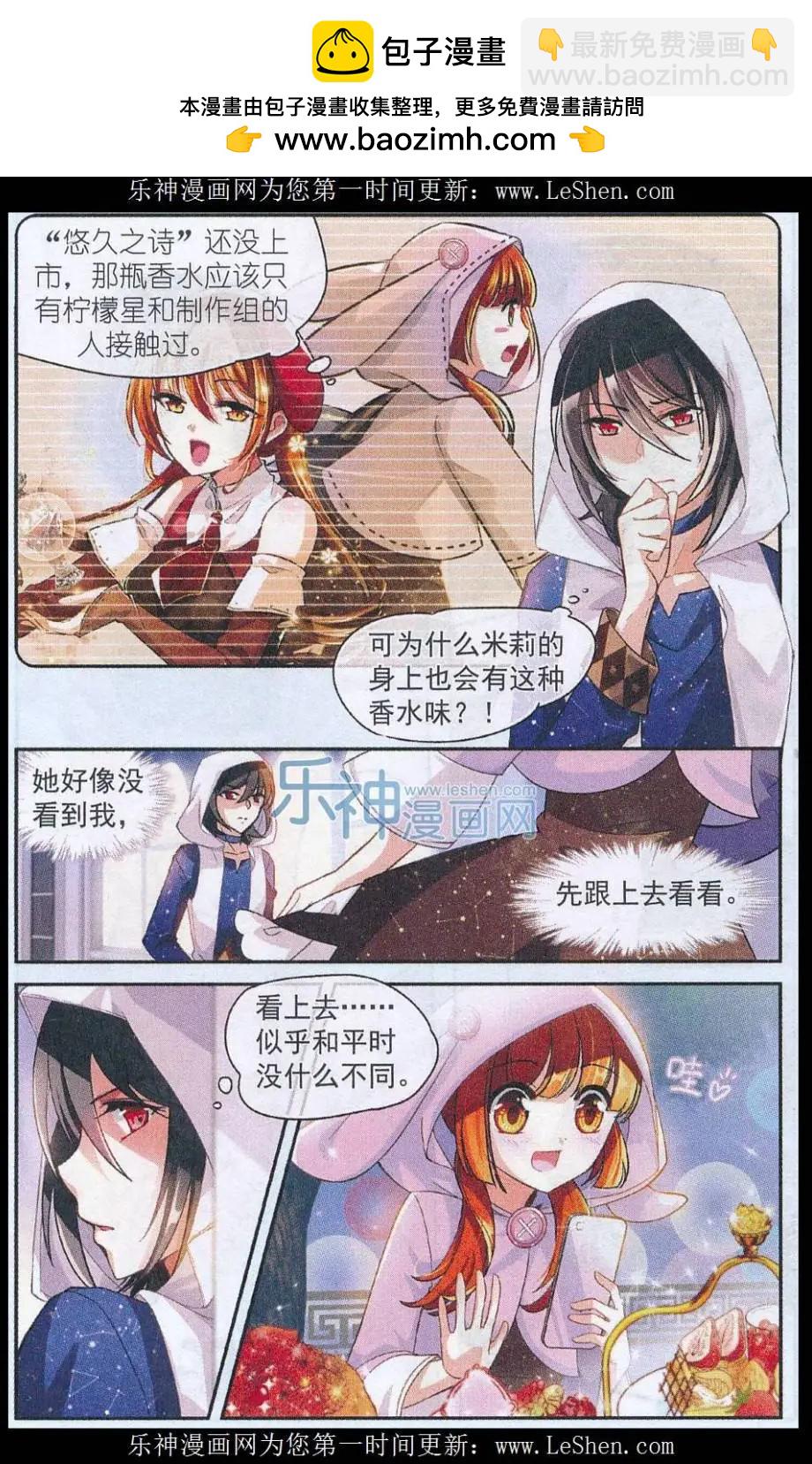 第29话 子羽的生日-第28话