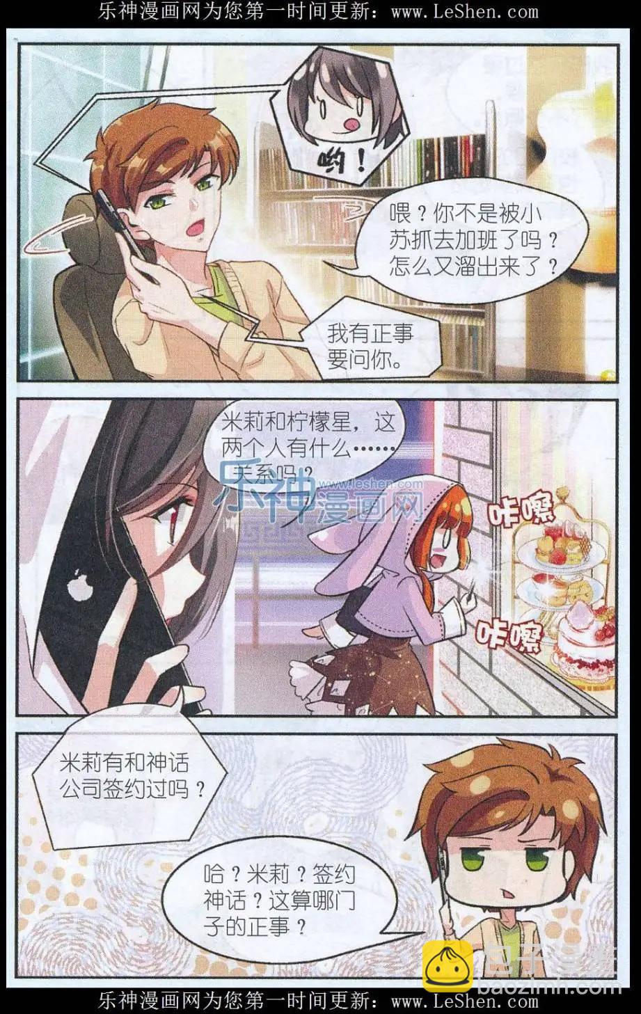 第29话 子羽的生日-第28话