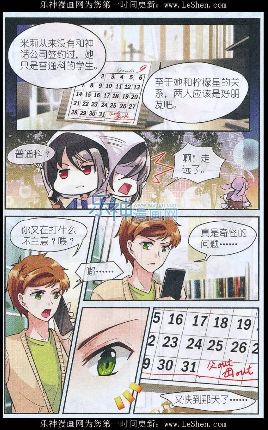 第29话 子羽的生日-第28话