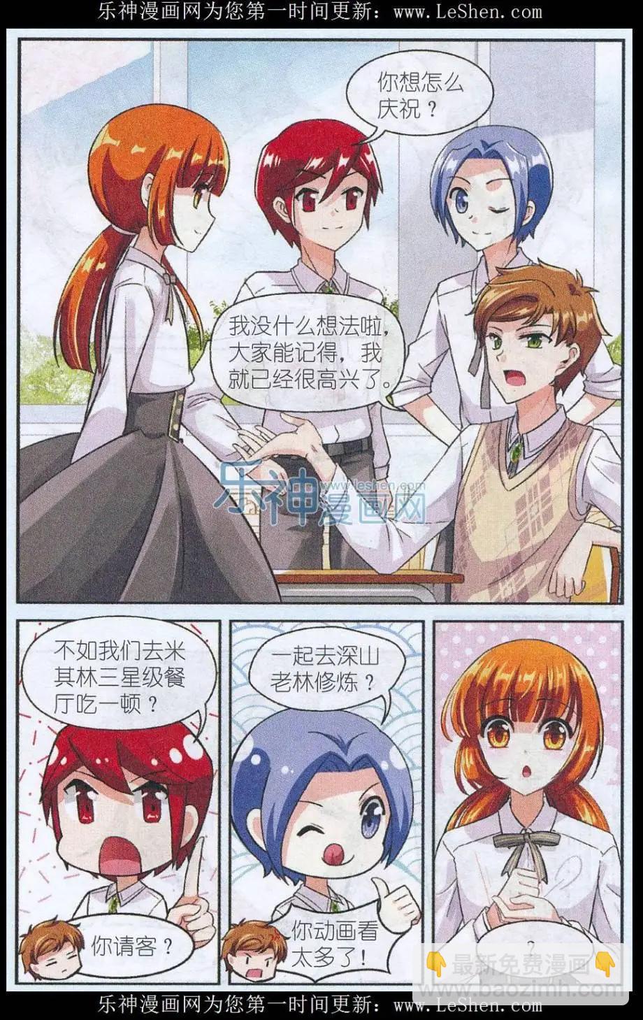 第29话 子羽的生日-第28话