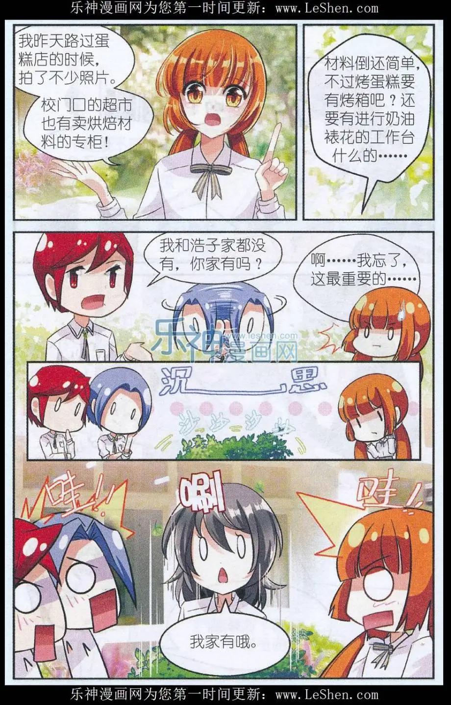 第29话 子羽的生日-第28话