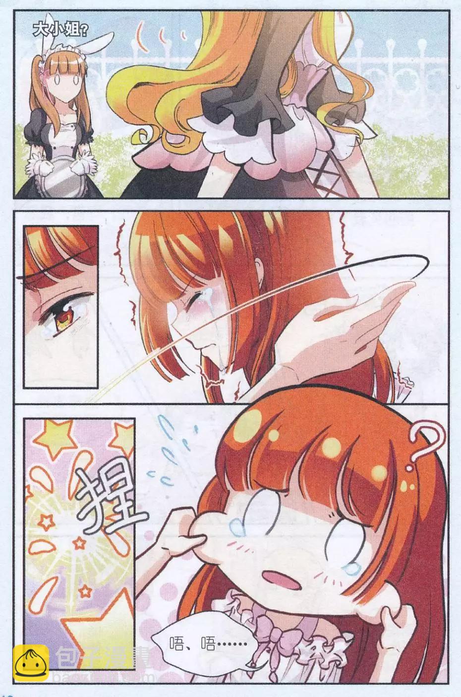 第31话 信任的人-第30话