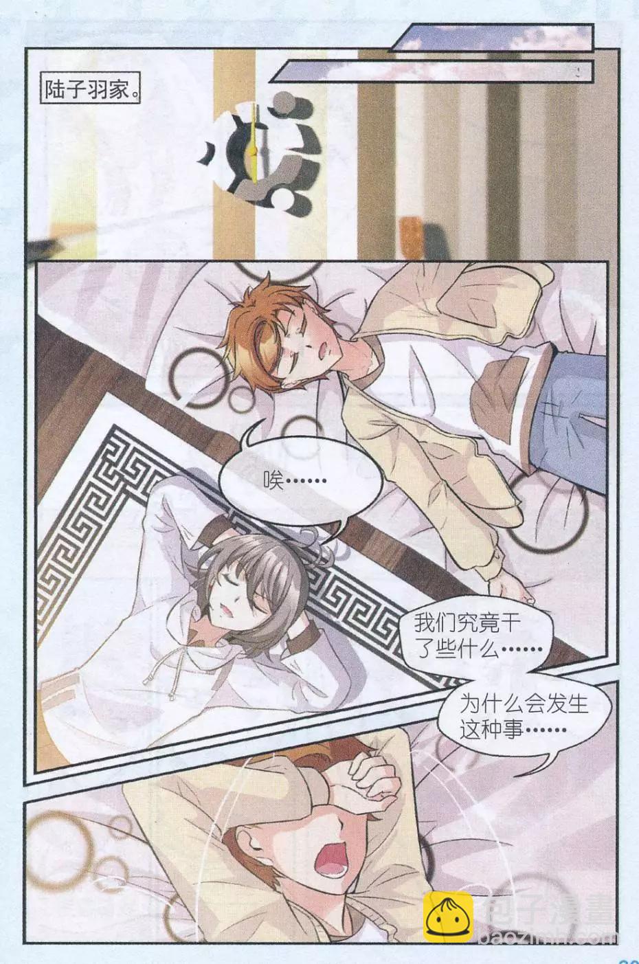 第31话 信任的人-第30话