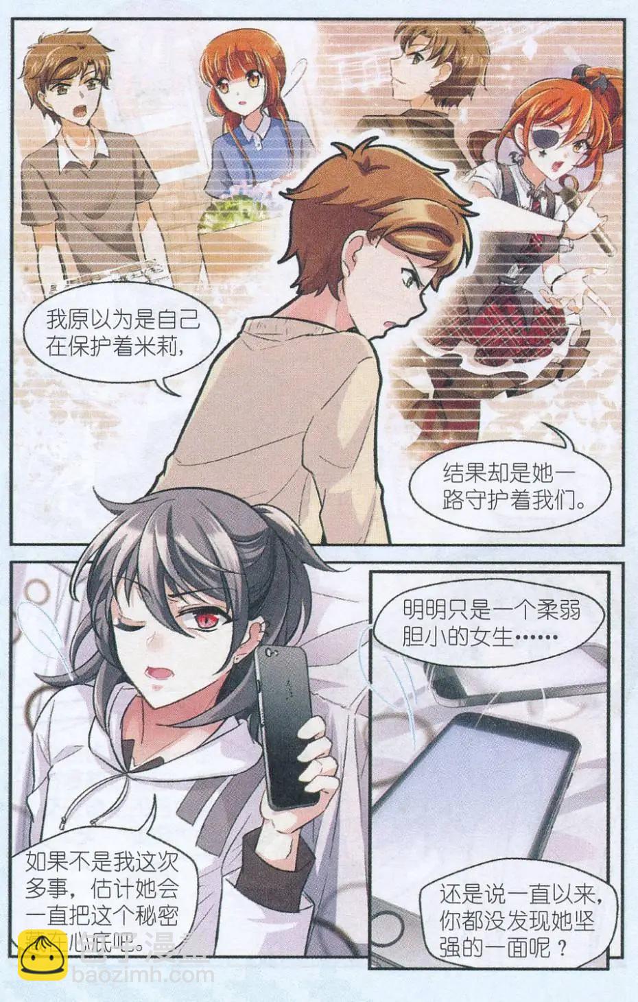 第31话 信任的人-第30话