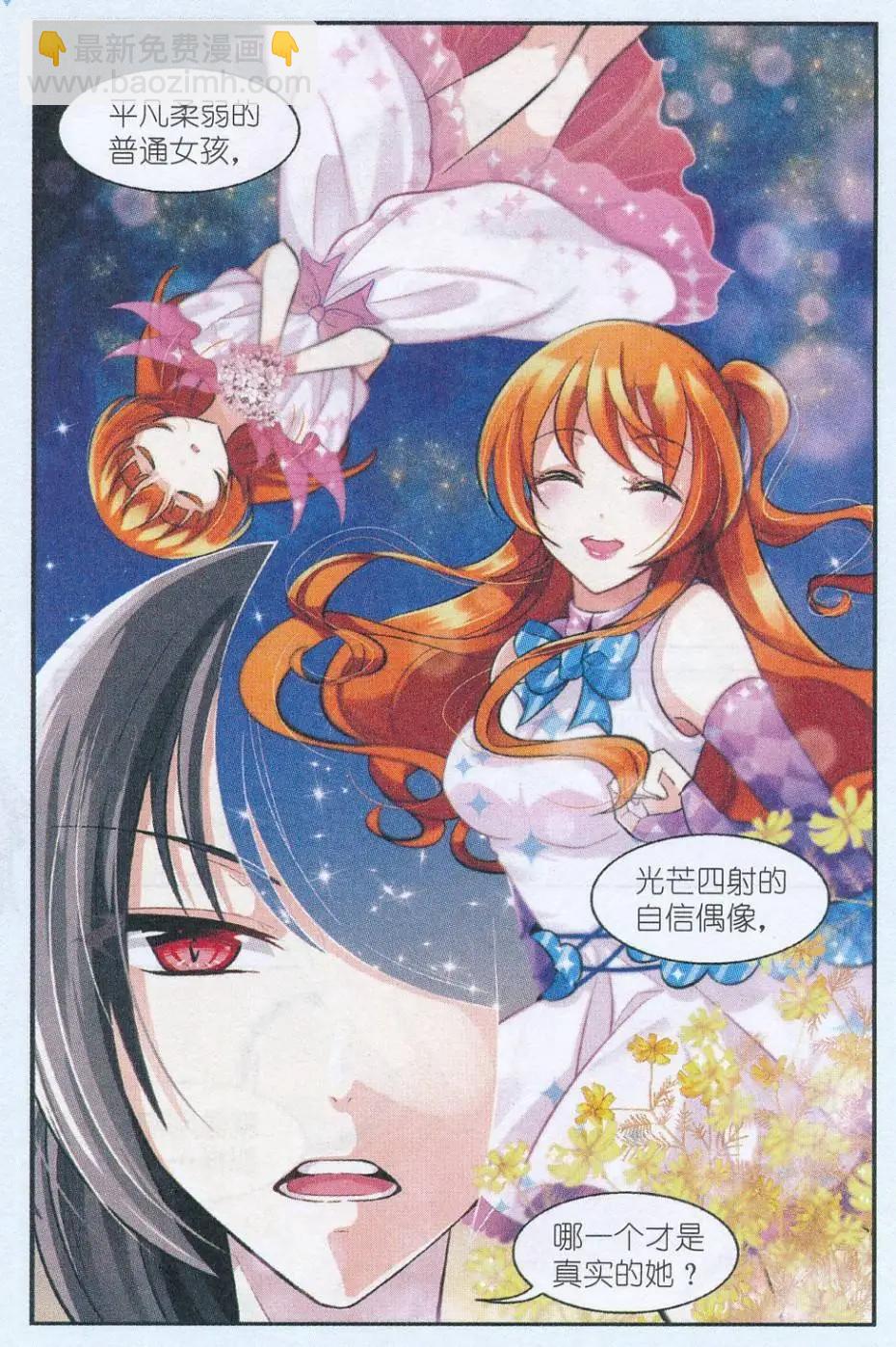 第31话 信任的人-第30话