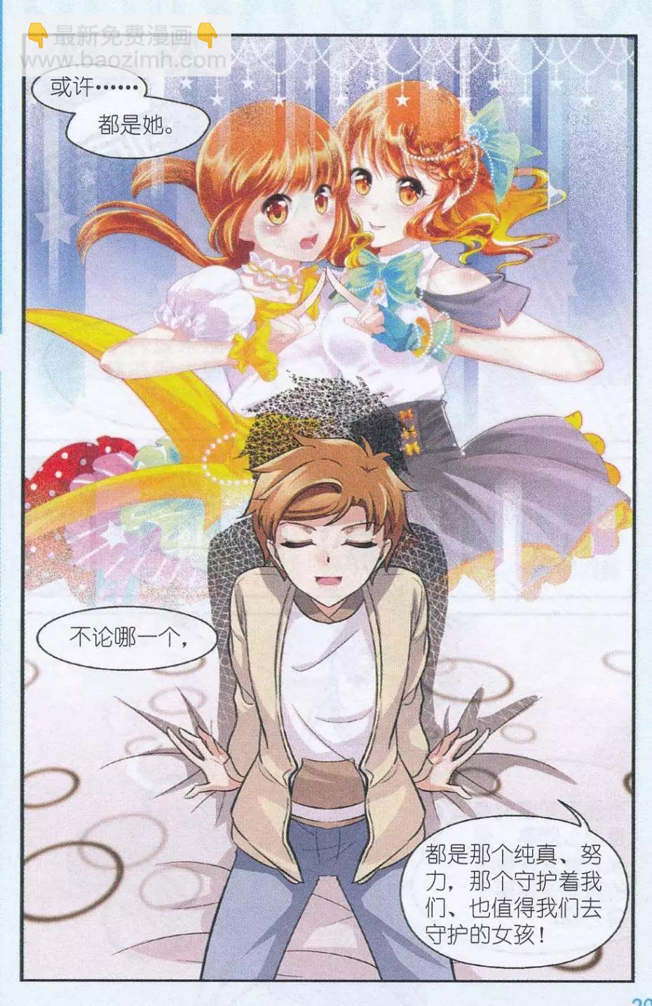 第31话 信任的人-第30话