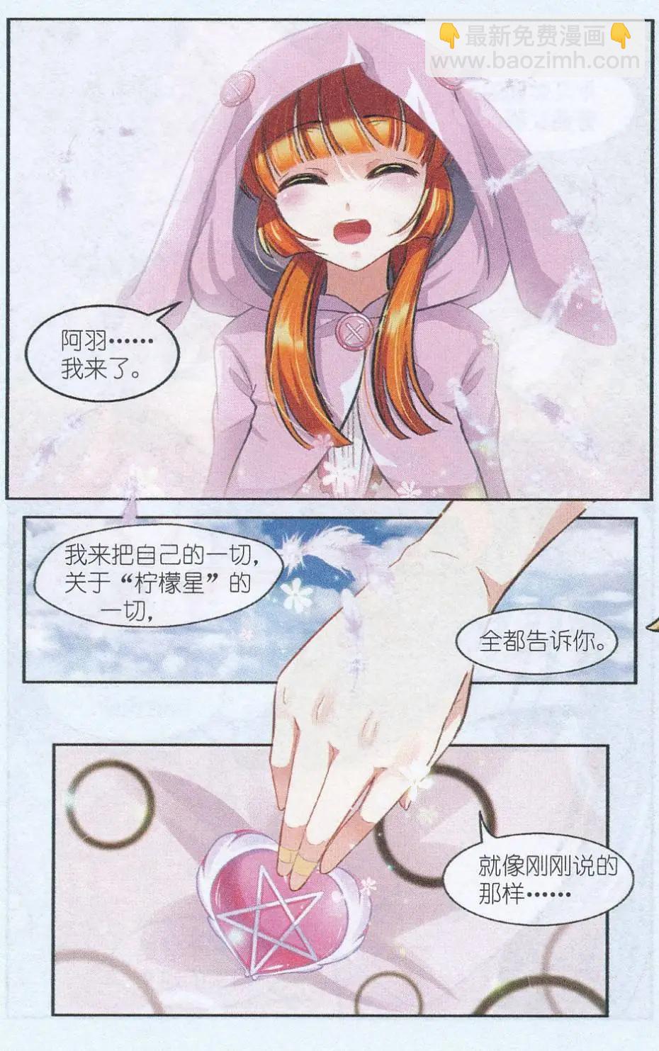 第31话 信任的人-第30话