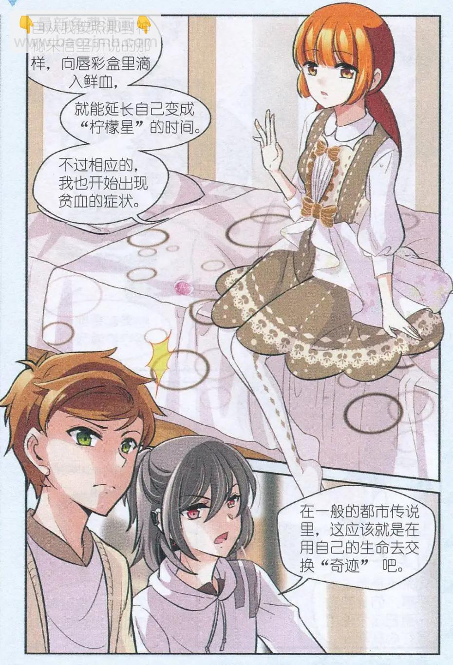 第31话 信任的人-第30话