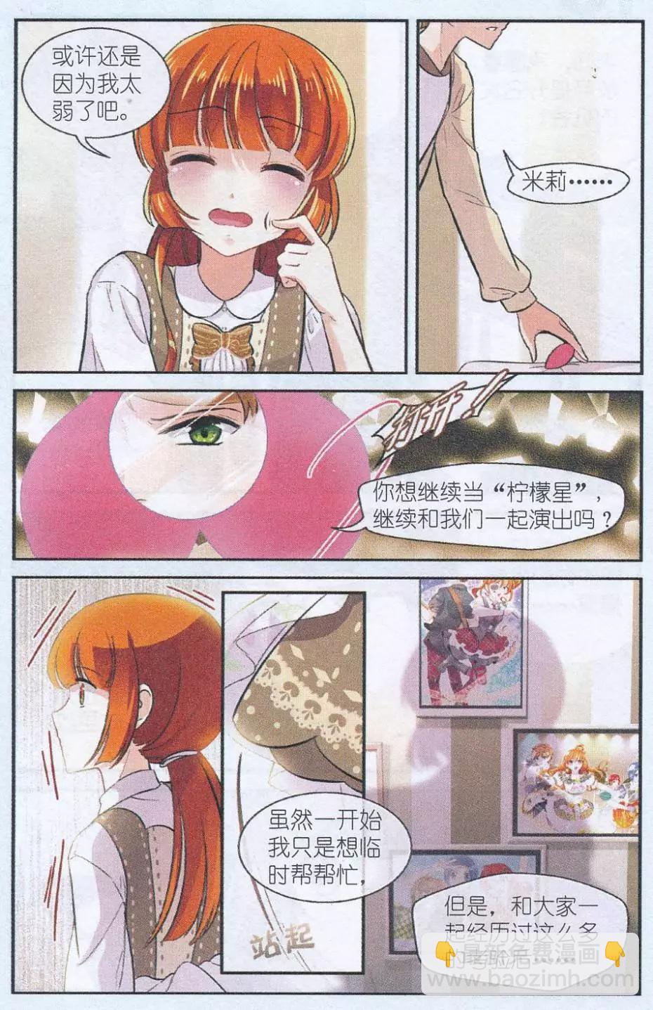 第31话 信任的人-第30话