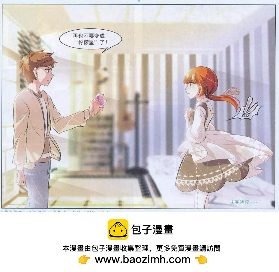 第31话 信任的人-第30话