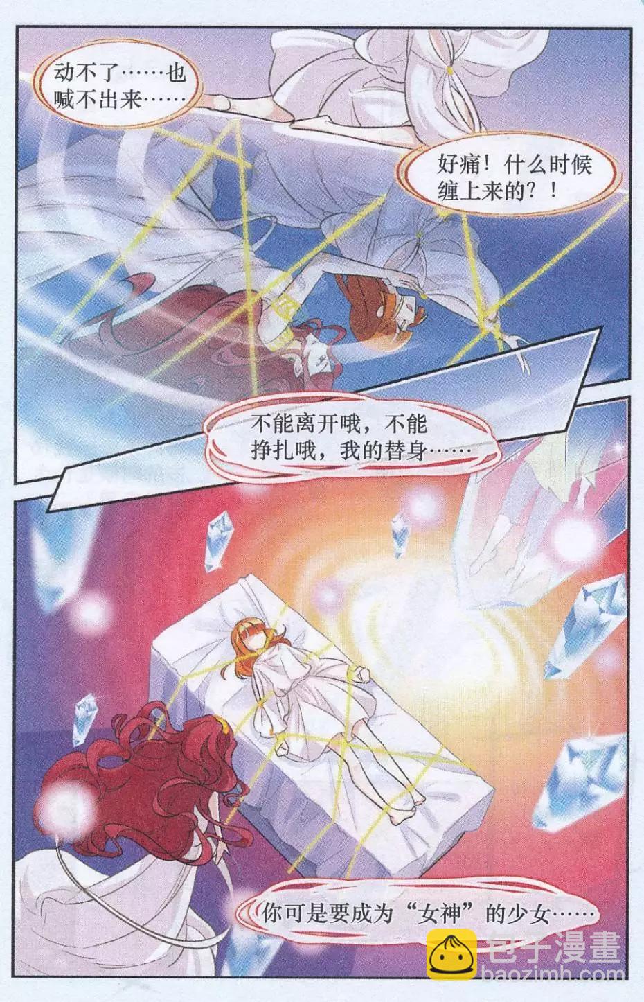 第31话 信任的人-第30话