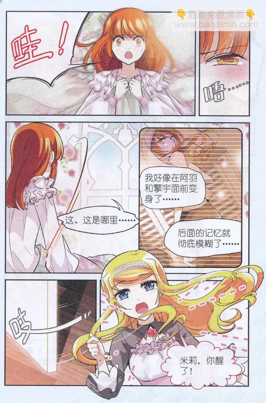 第31话 信任的人-第30话