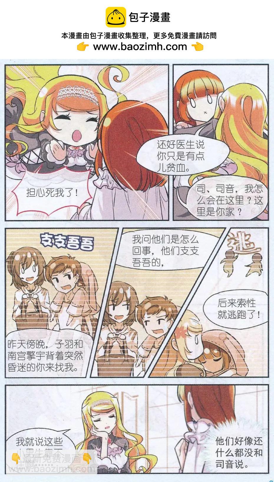 第31话 信任的人-第30话