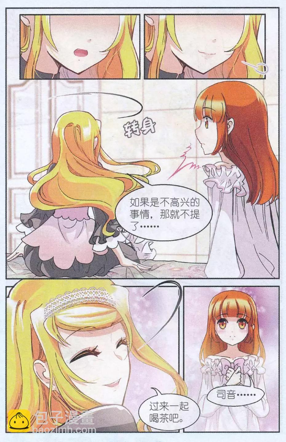 第31话 信任的人-第30话