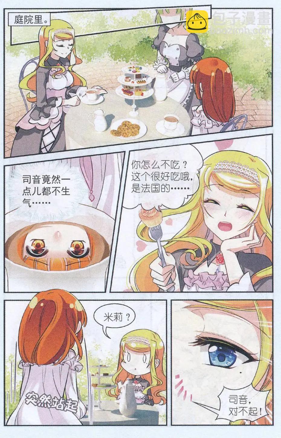 第31话 信任的人-第30话