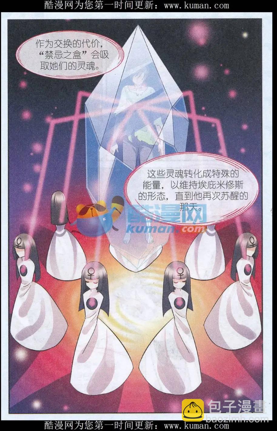 第33话 牺牲与重生-第32话