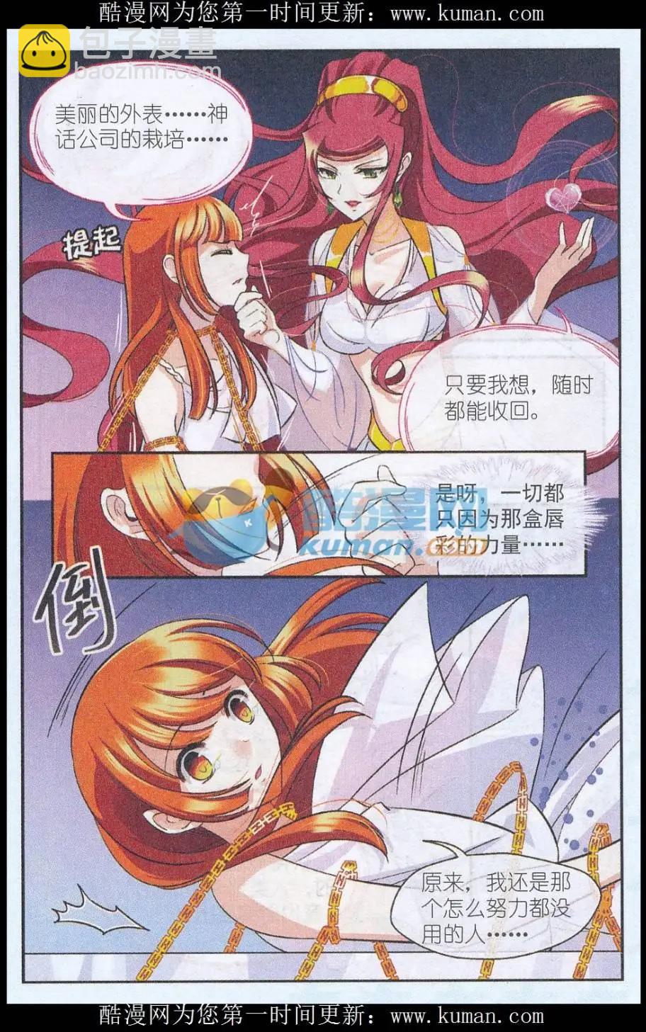 第33话 牺牲与重生-第32话