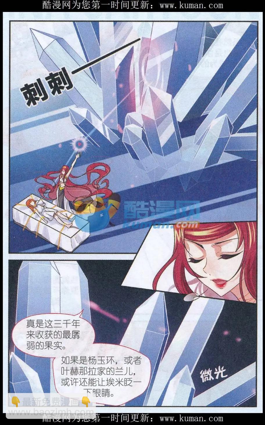 第33话 牺牲与重生-第32话