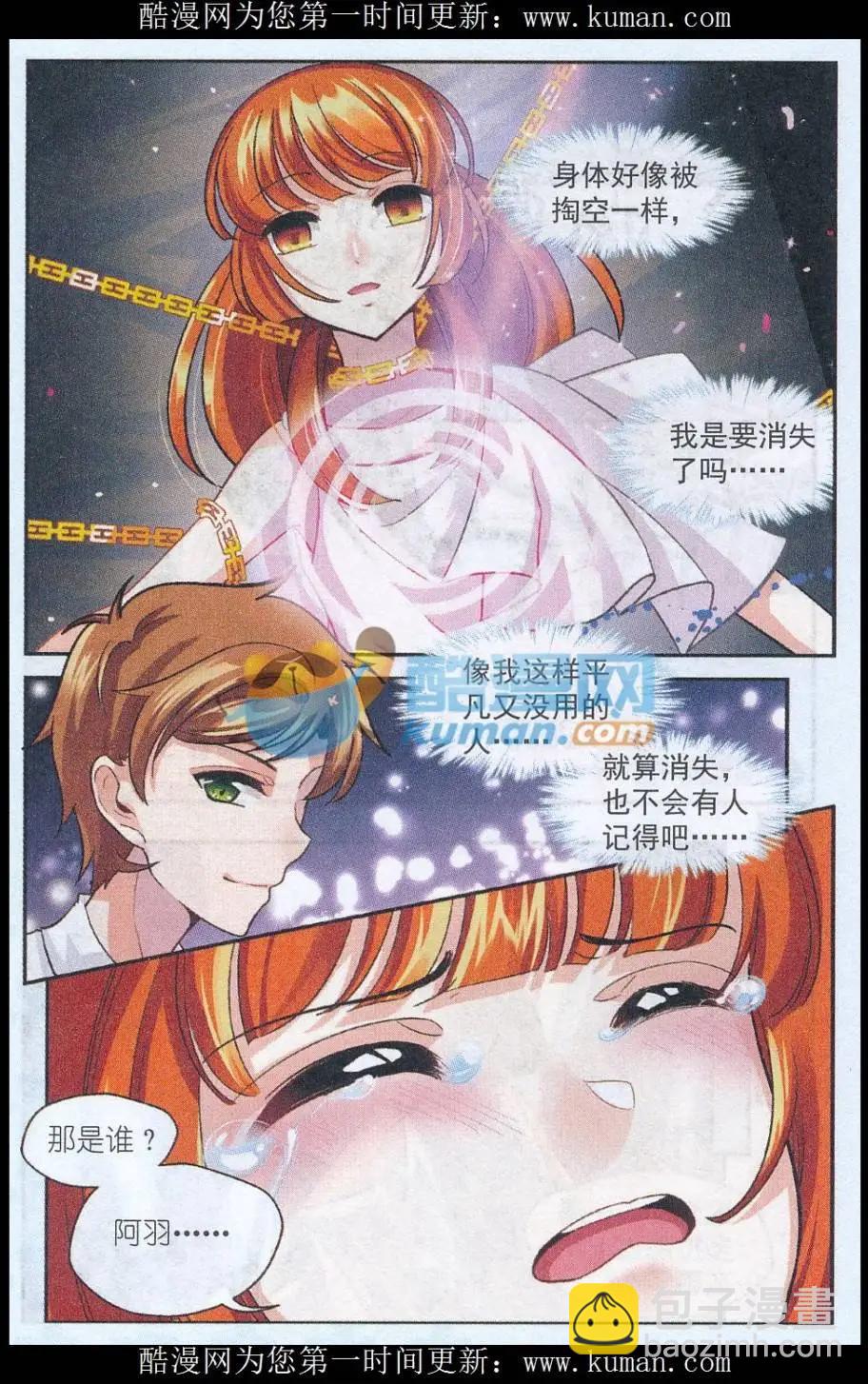 第33话 牺牲与重生-第32话