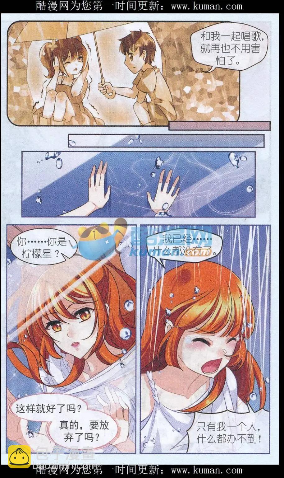 第33话 牺牲与重生-第32话