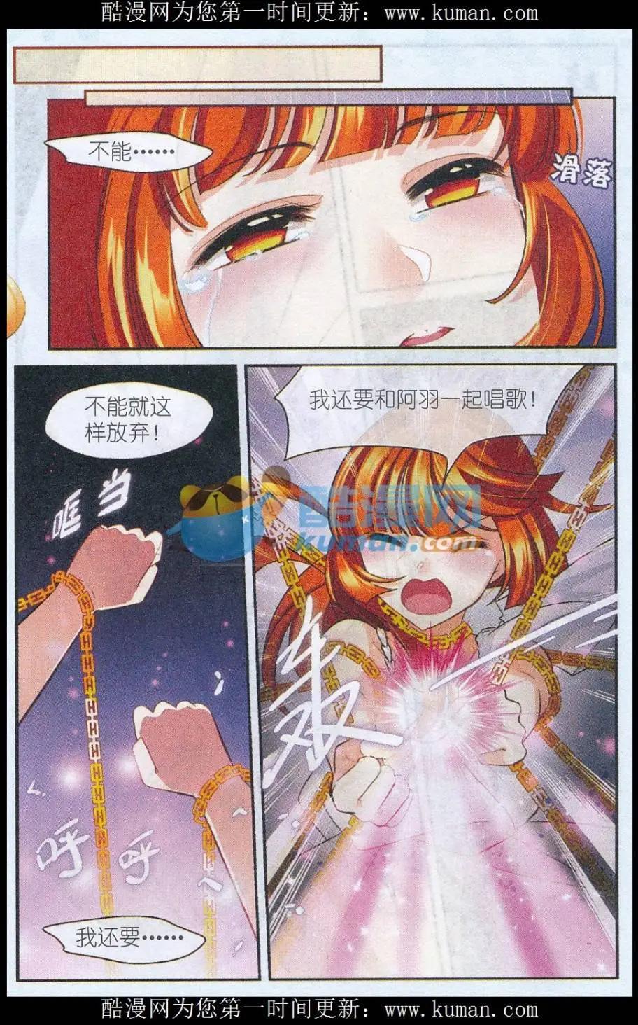 第33话 牺牲与重生-第32话