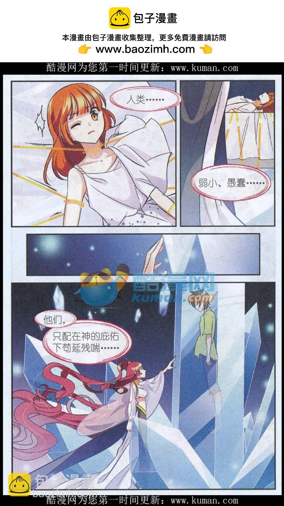 第33话 牺牲与重生-第32话