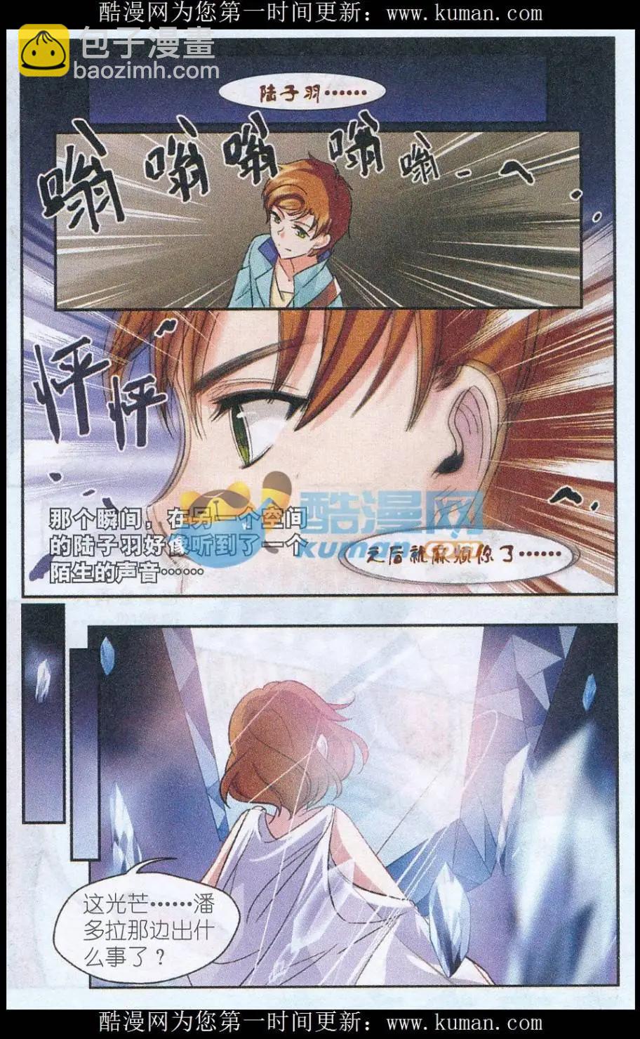 第33话 牺牲与重生-第32话