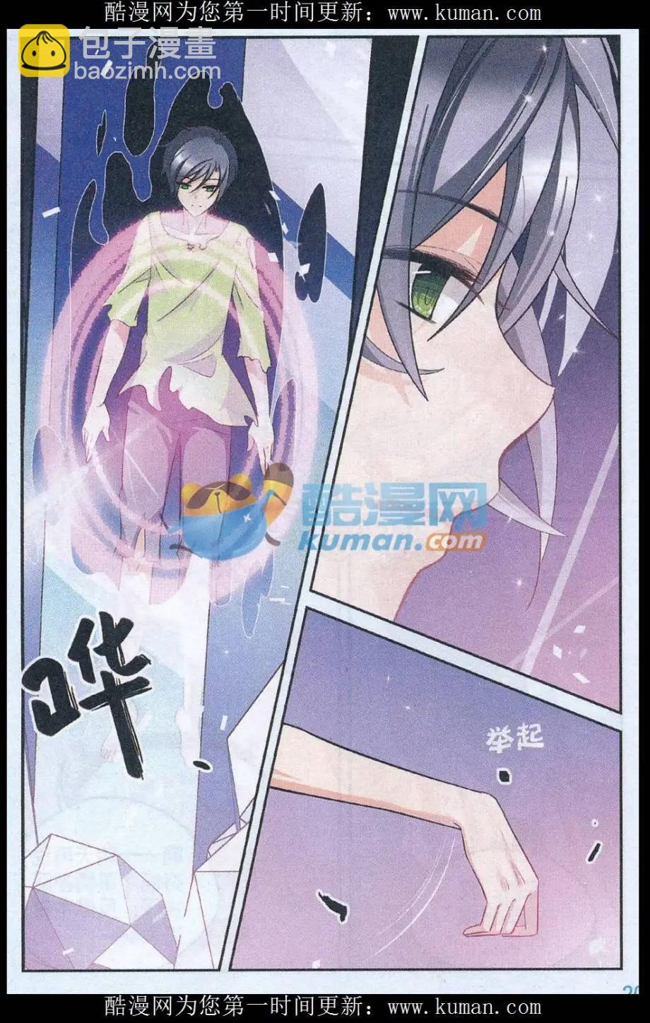 第33话 牺牲与重生-第32话