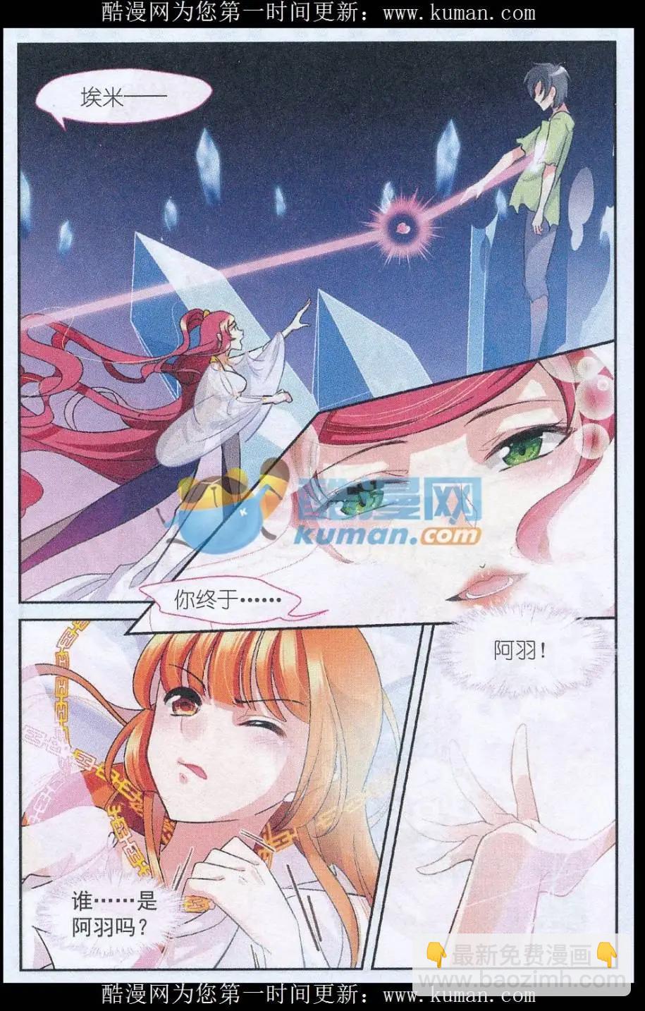 第33话 牺牲与重生-第32话