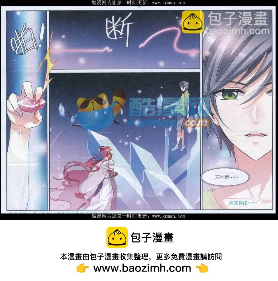 第33话 牺牲与重生-第32话