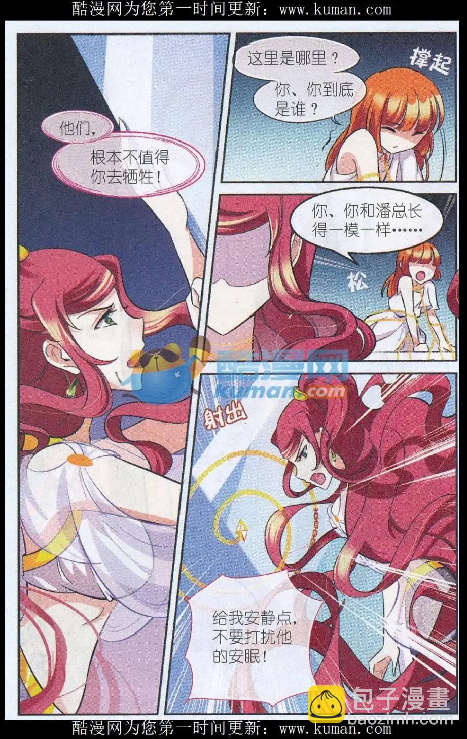 第33话 牺牲与重生-第32话