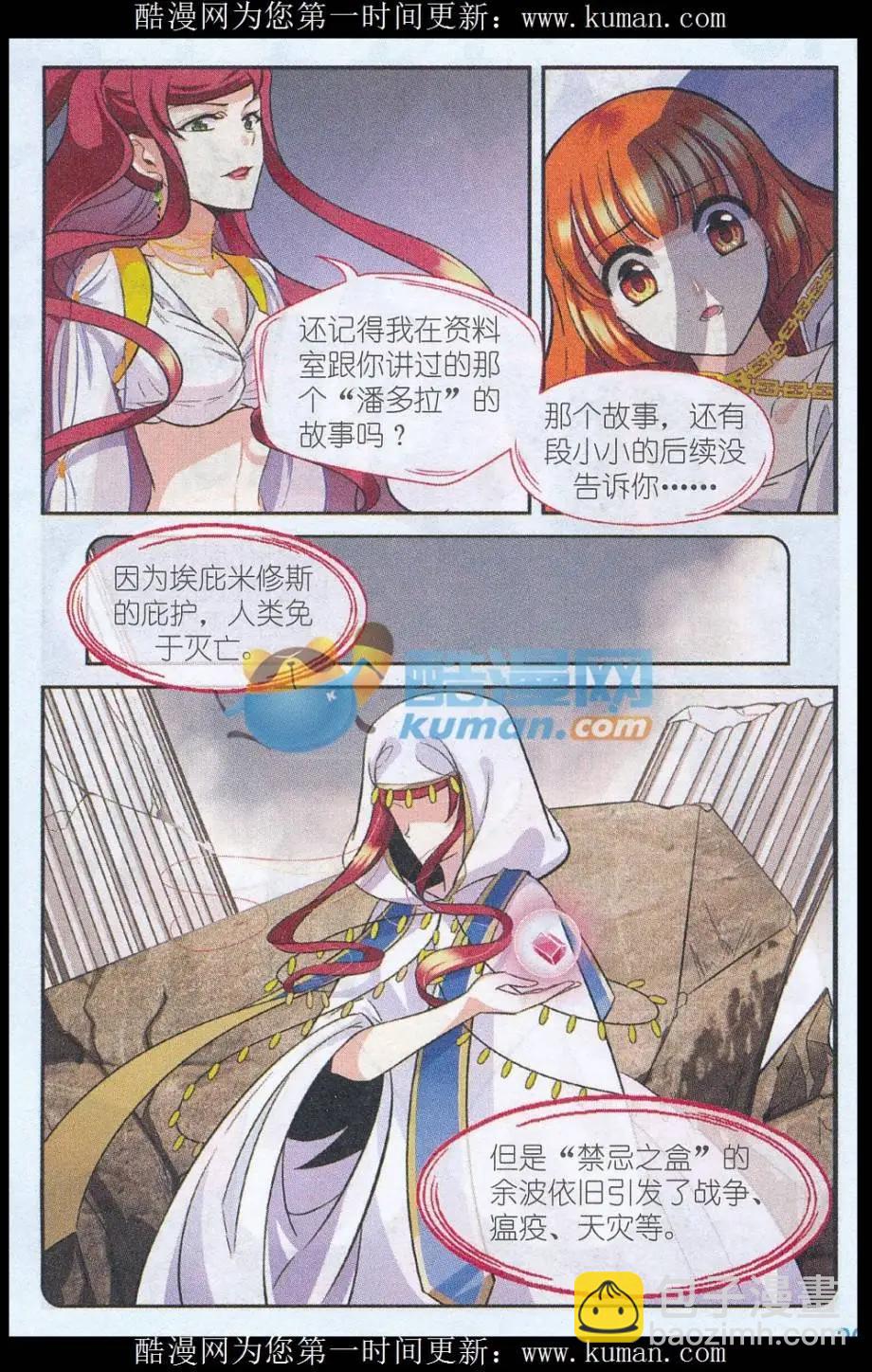 第33话 牺牲与重生-第32话