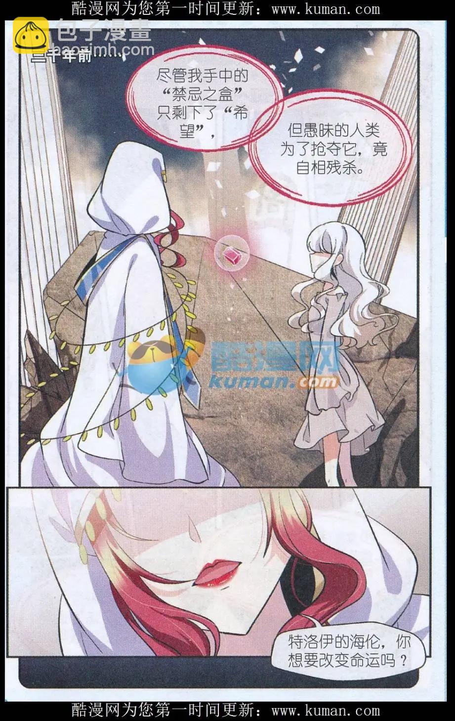 第33话 牺牲与重生-第32话