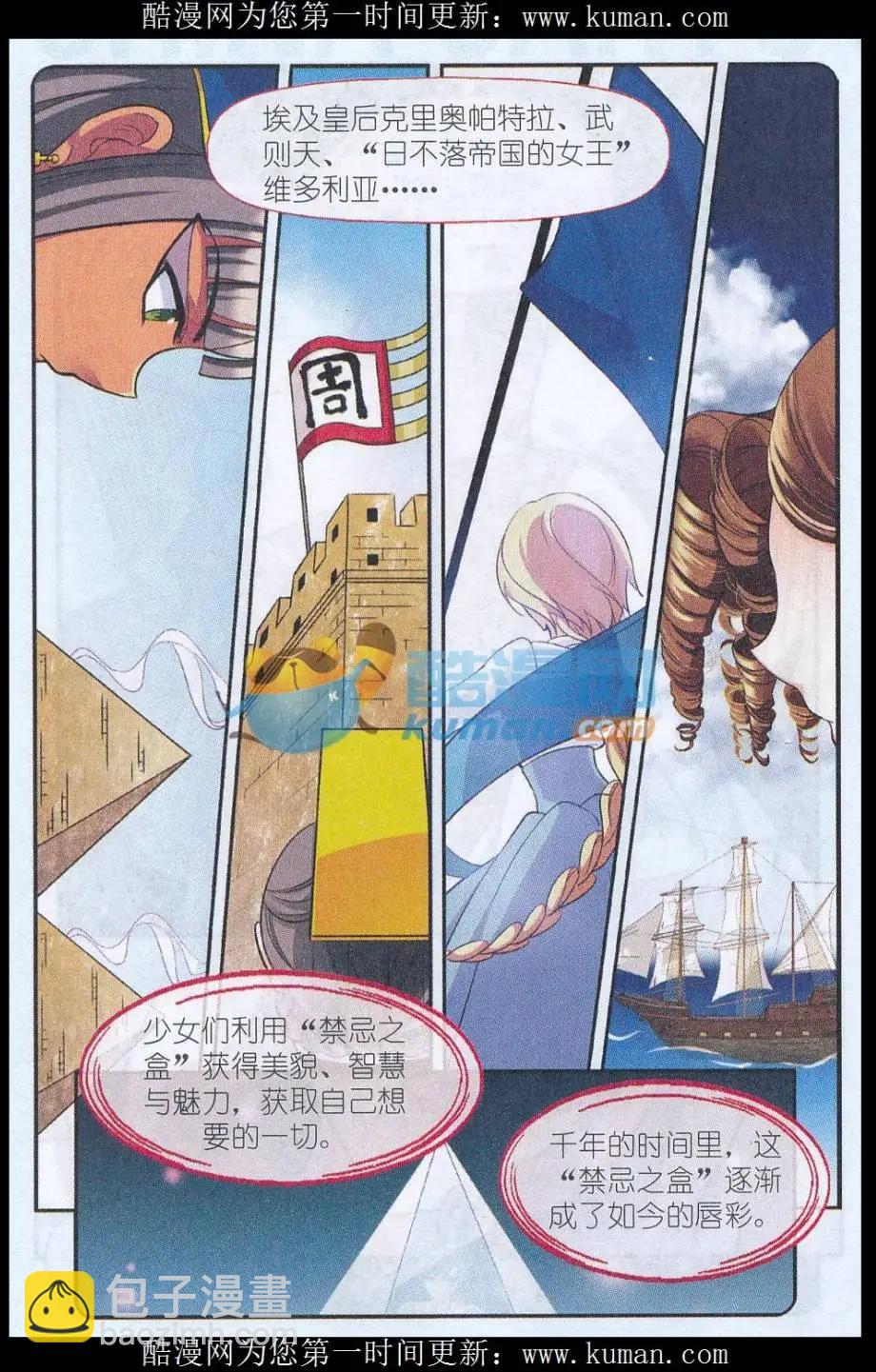 第33话 牺牲与重生-第32话