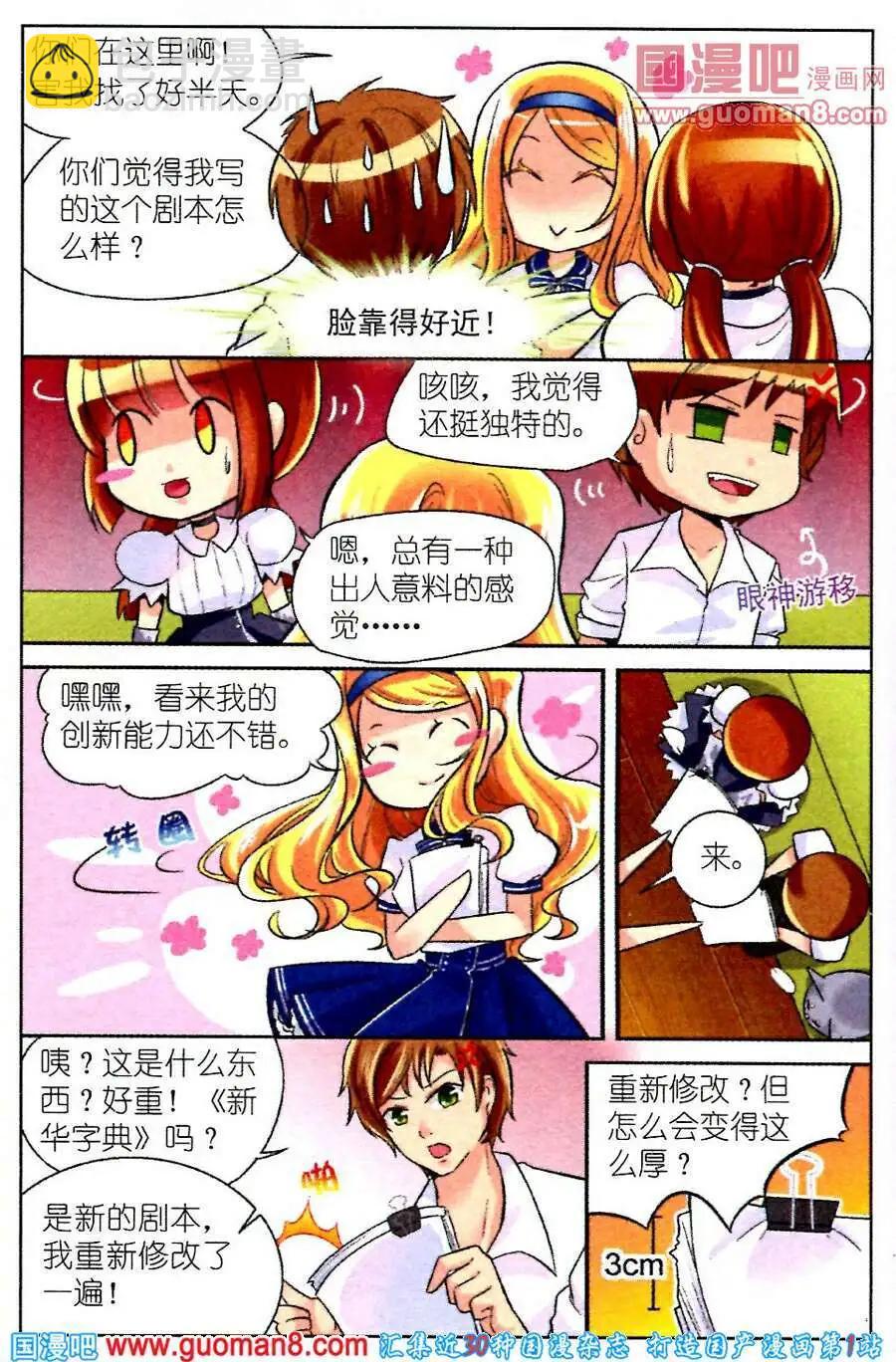 第4话 陆&ldquo;美男&rdquo;与米&ldquo;野兽&rdquo;-第4话