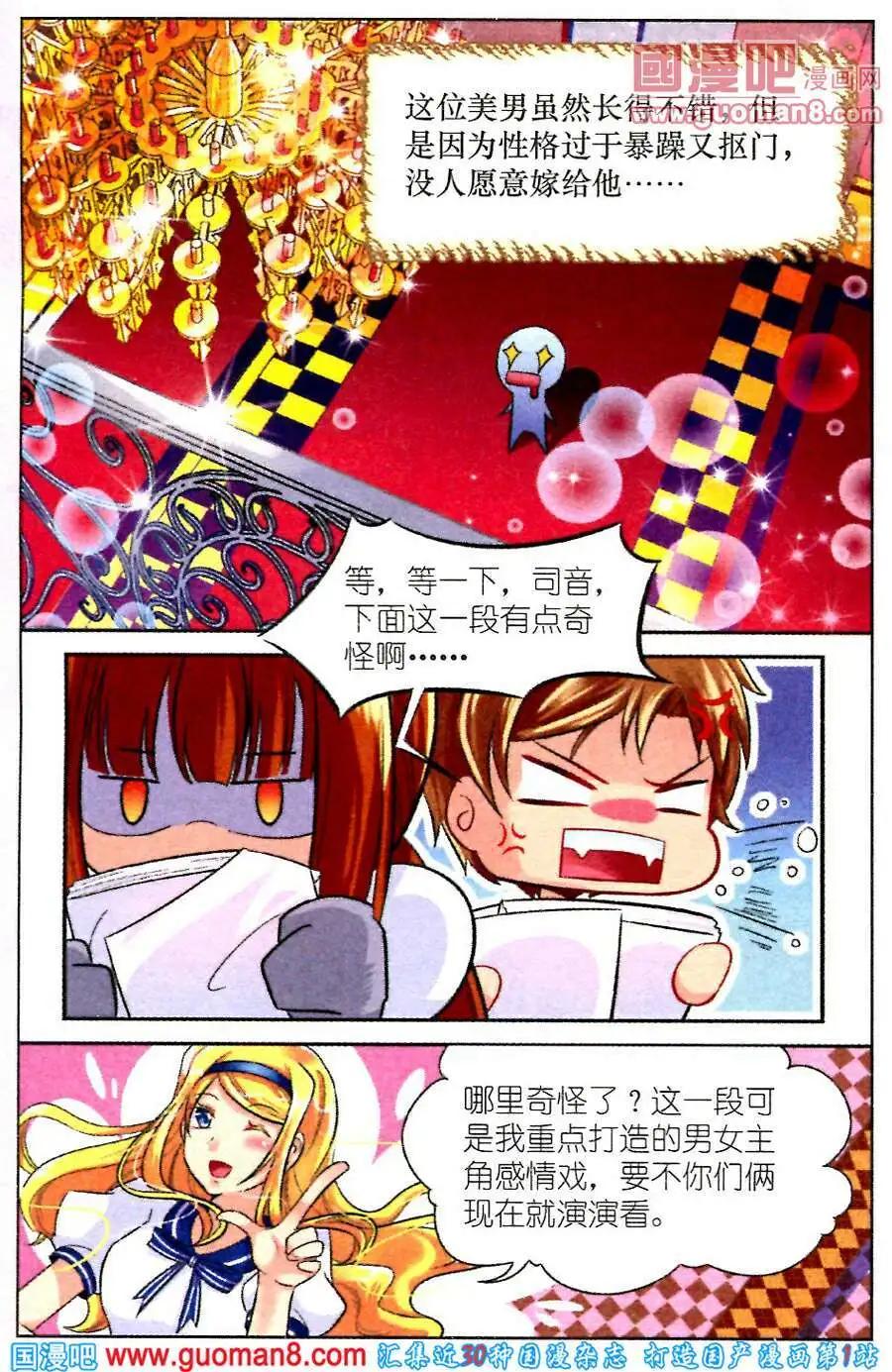 第4话 陆&ldquo;美男&rdquo;与米&ldquo;野兽&rdquo;-第4话