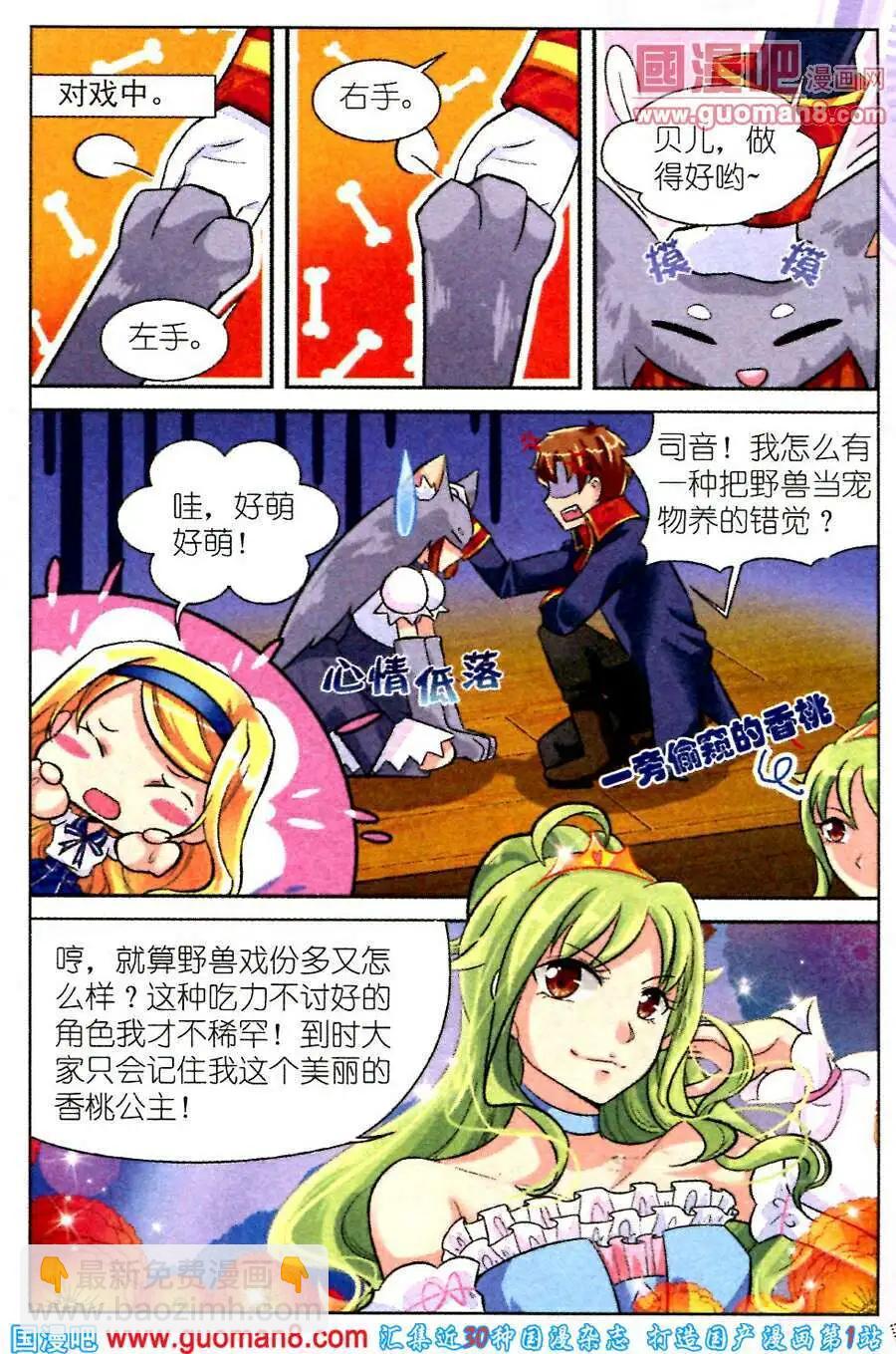 第4话 陆&ldquo;美男&rdquo;与米&ldquo;野兽&rdquo;-第4话