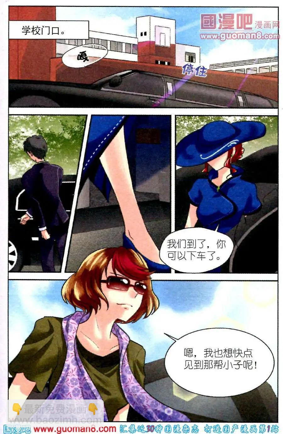 第4话 陆&ldquo;美男&rdquo;与米&ldquo;野兽&rdquo;-第4话