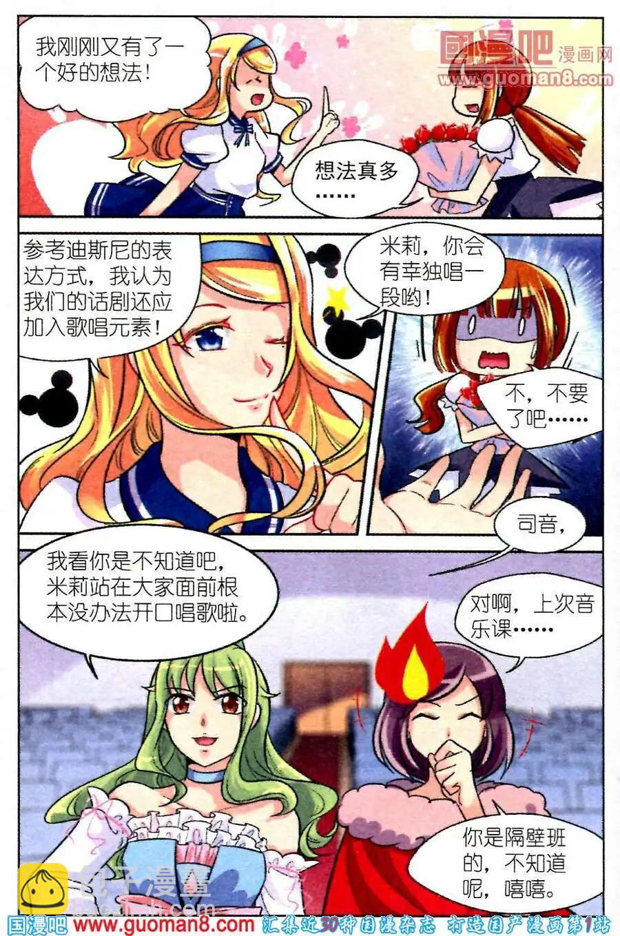 第4话 陆&ldquo;美男&rdquo;与米&ldquo;野兽&rdquo;-第4话