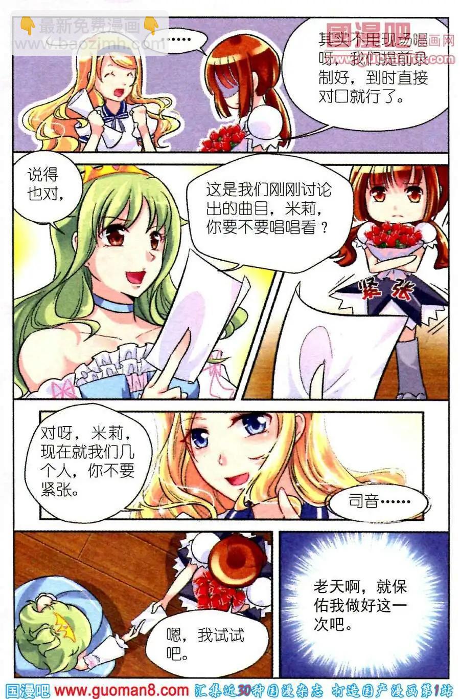 第4话 陆&ldquo;美男&rdquo;与米&ldquo;野兽&rdquo;-第4话