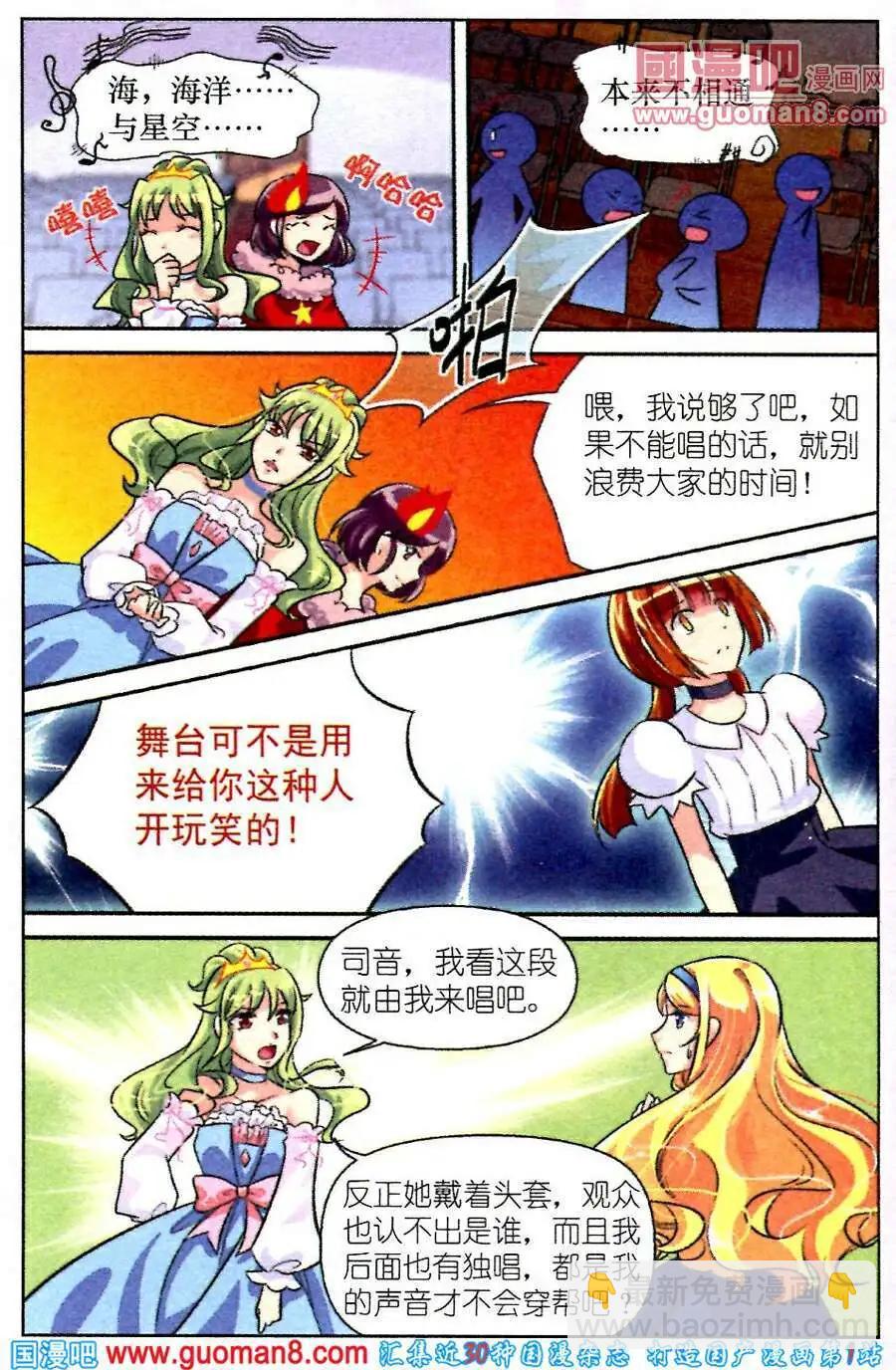 第4话 陆&ldquo;美男&rdquo;与米&ldquo;野兽&rdquo;-第4话