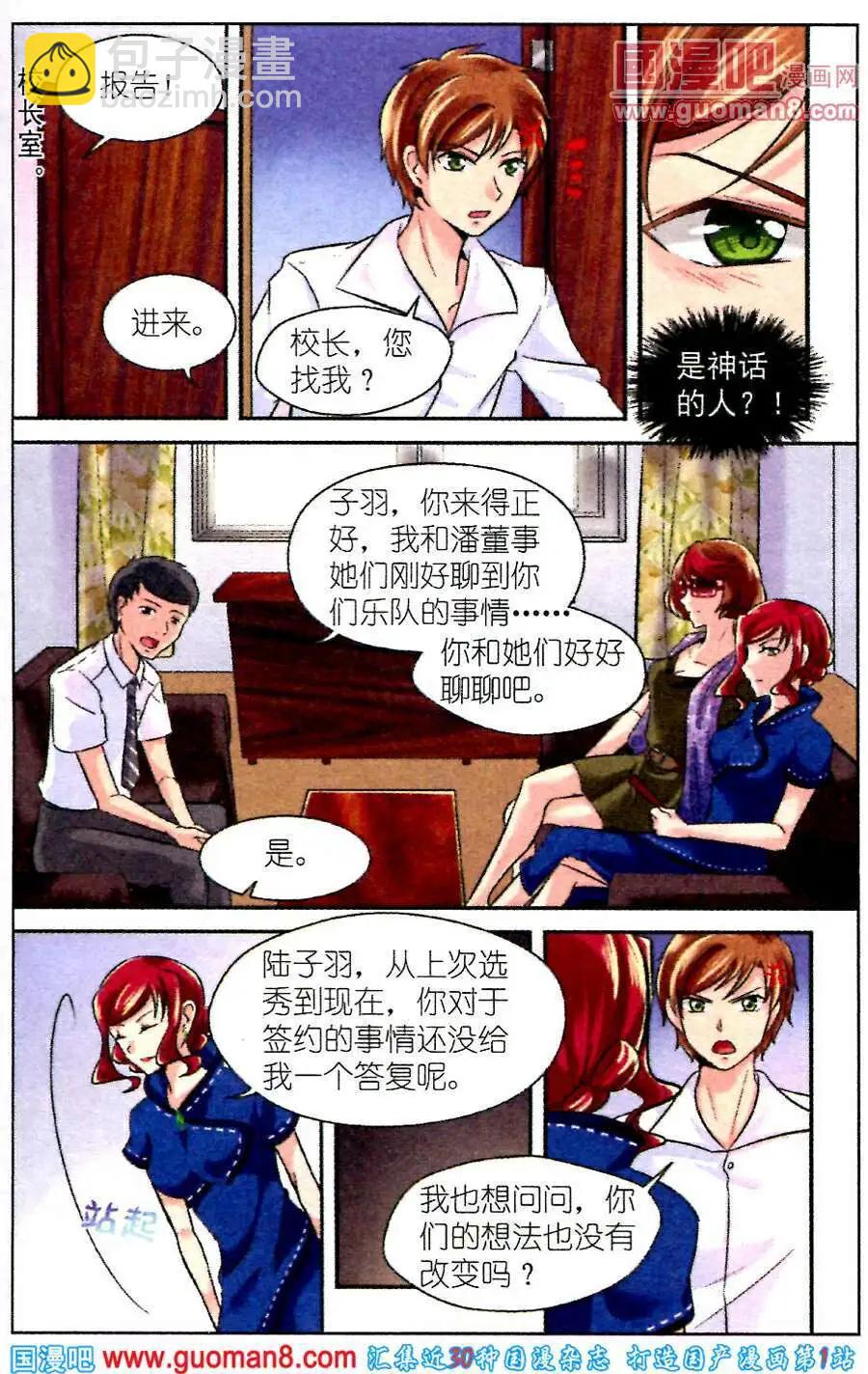 第4话 陆&ldquo;美男&rdquo;与米&ldquo;野兽&rdquo;-第4话