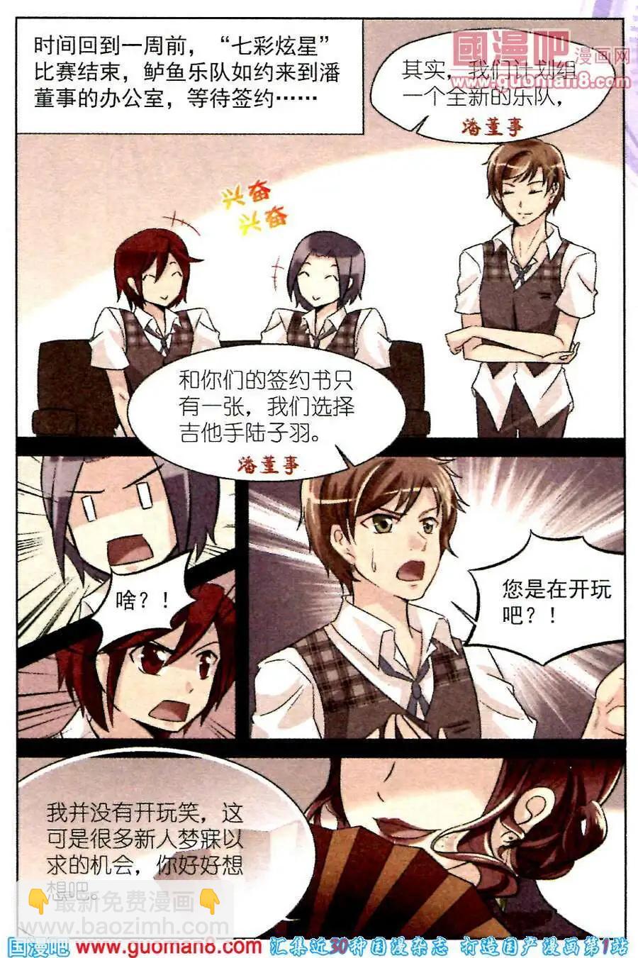 第4话 陆&ldquo;美男&rdquo;与米&ldquo;野兽&rdquo;-第4话