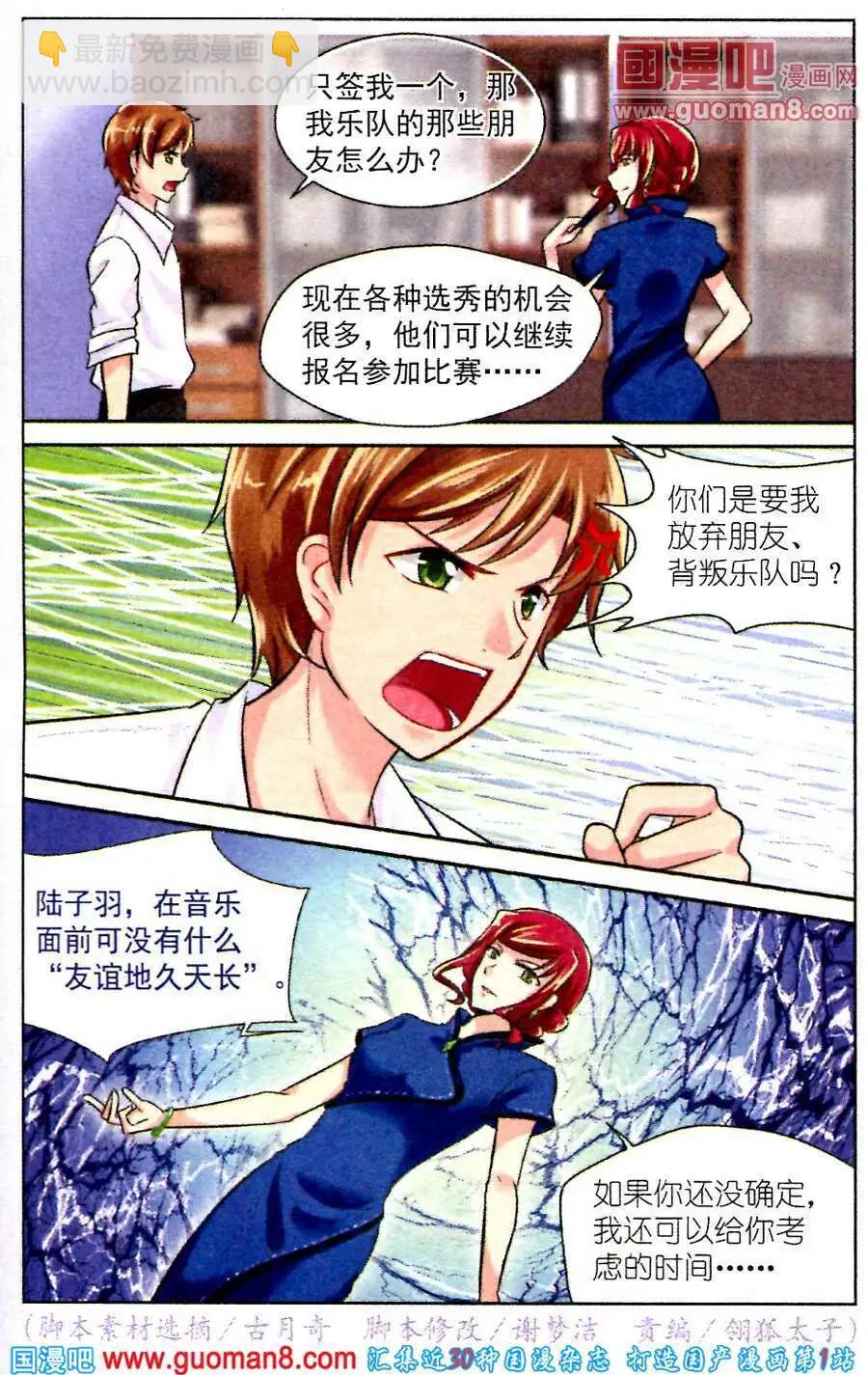 第4话 陆&ldquo;美男&rdquo;与米&ldquo;野兽&rdquo;-第4话