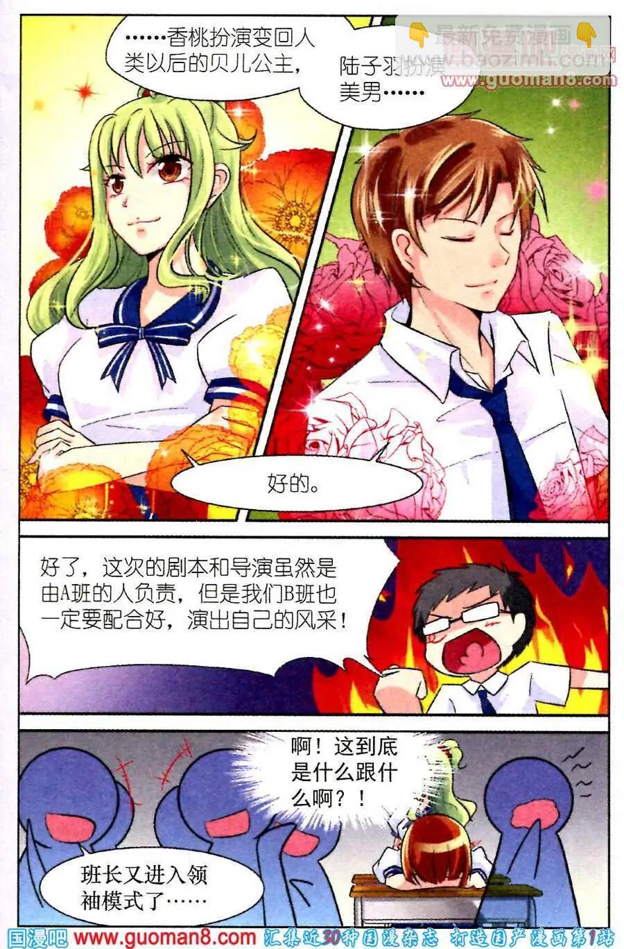 第4话 陆&ldquo;美男&rdquo;与米&ldquo;野兽&rdquo;-第4话