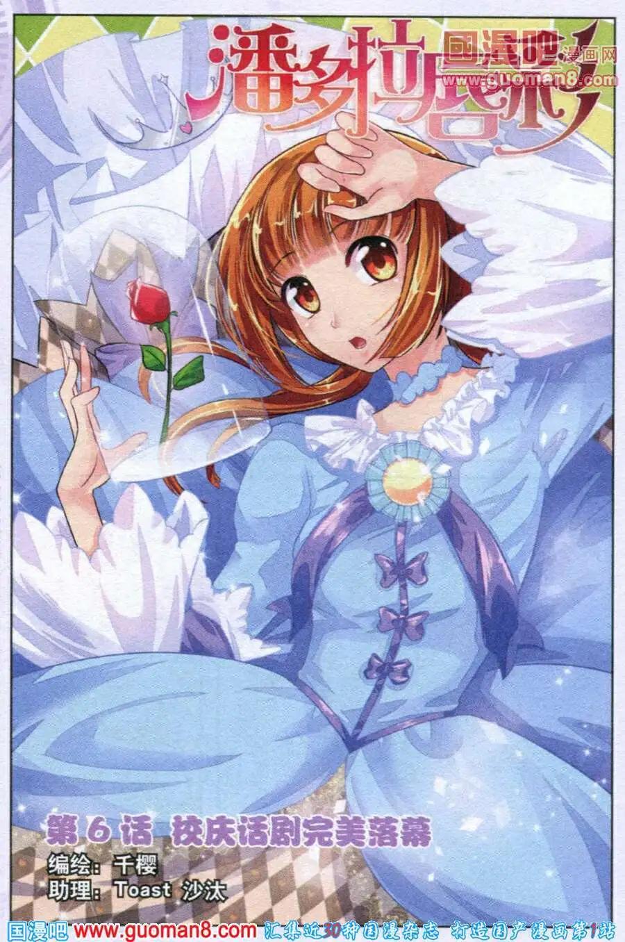 第6话 校庆话剧完美落幕-第6话