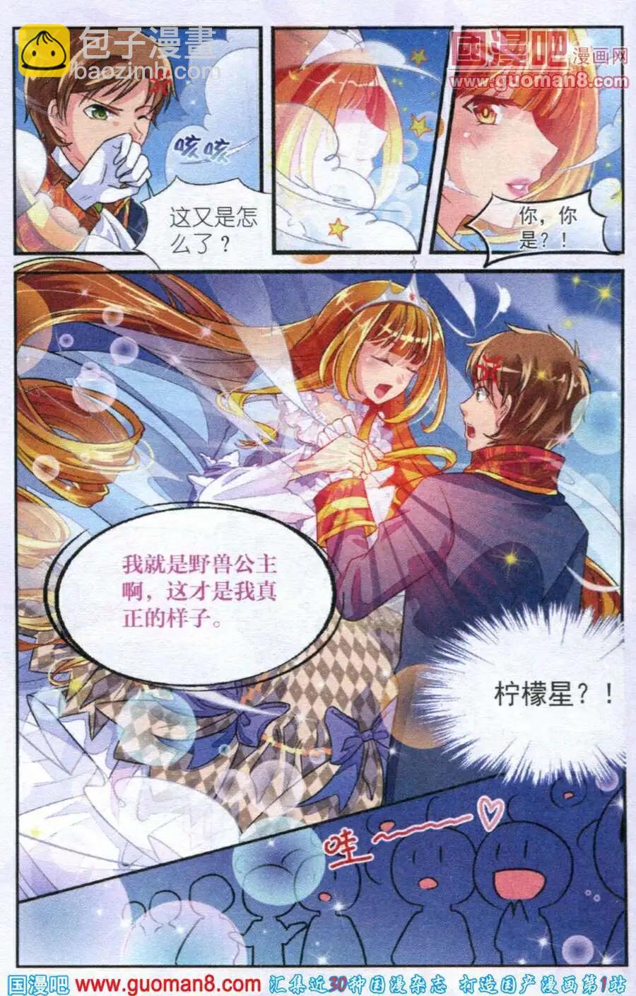 第6话 校庆话剧完美落幕-第6话