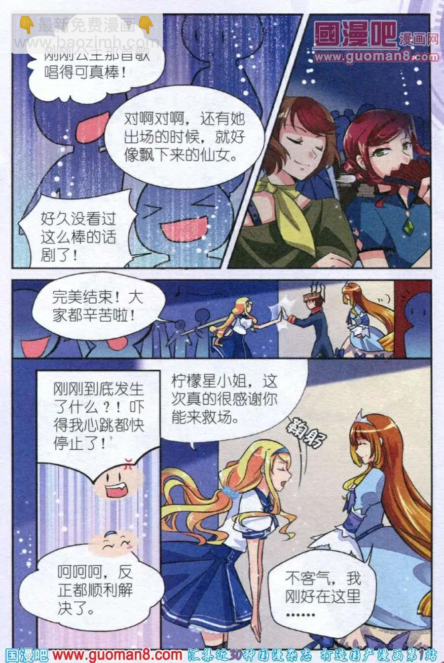 第6话 校庆话剧完美落幕-第6话